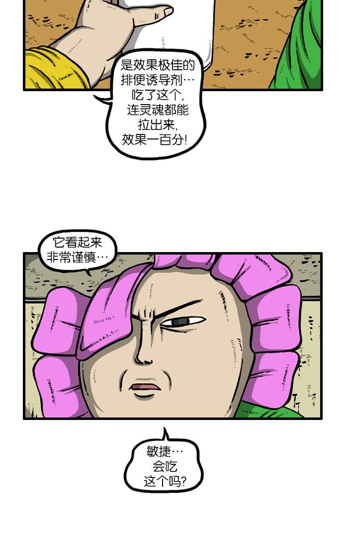 最快更新的心灵的声音韩漫全集-[第920话] 狗语无删减无遮挡章节图片 