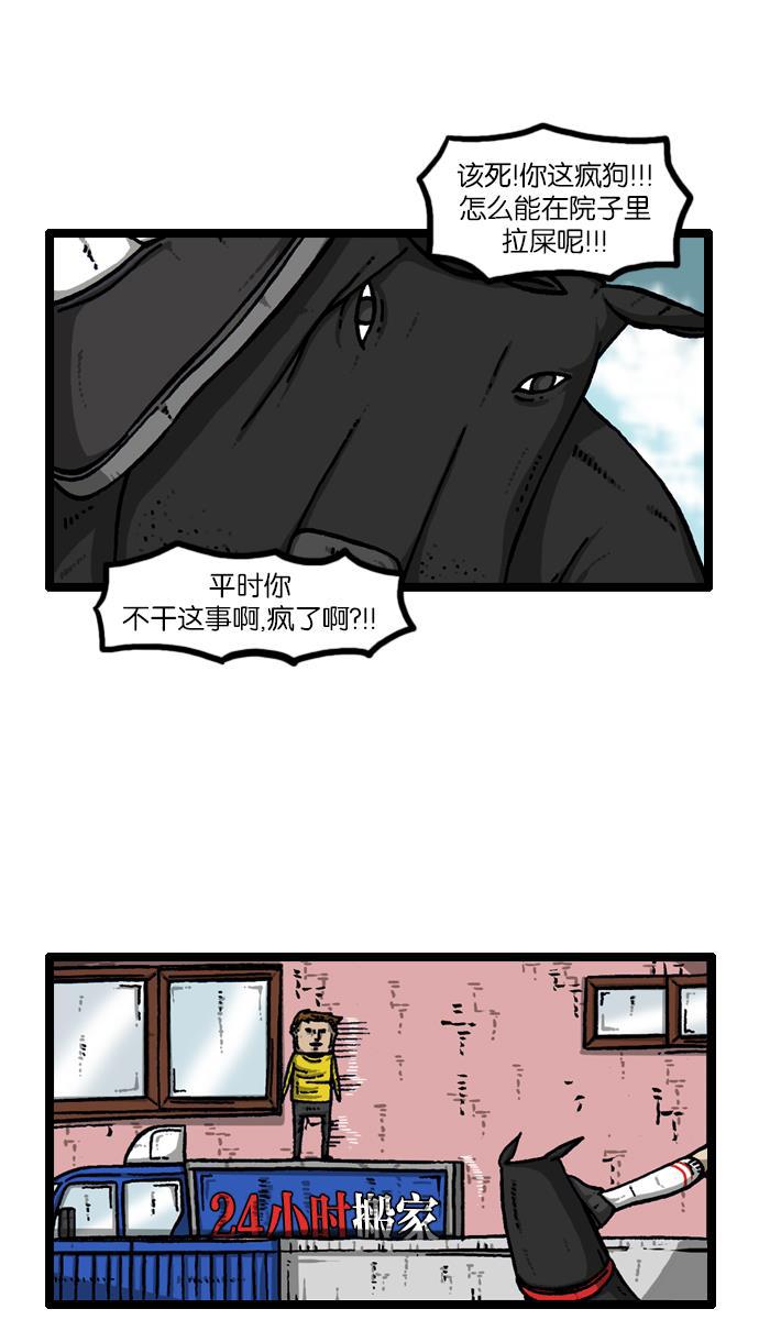 最快更新的心灵的声音韩漫全集-[第920话] 狗语无删减无遮挡章节图片 