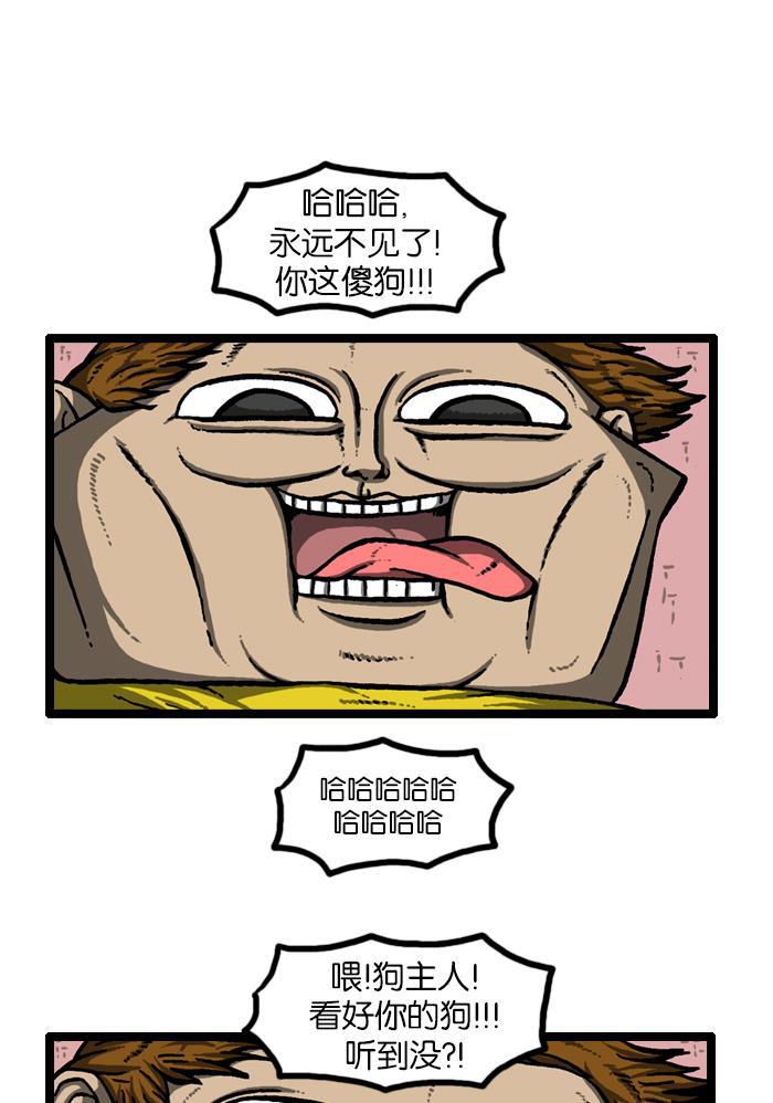 最快更新的心灵的声音韩漫全集-[第920话] 狗语无删减无遮挡章节图片 