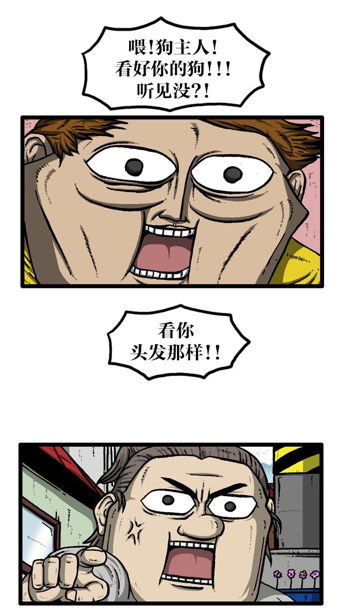 最快更新的心灵的声音韩漫全集-[第920话] 狗语无删减无遮挡章节图片 