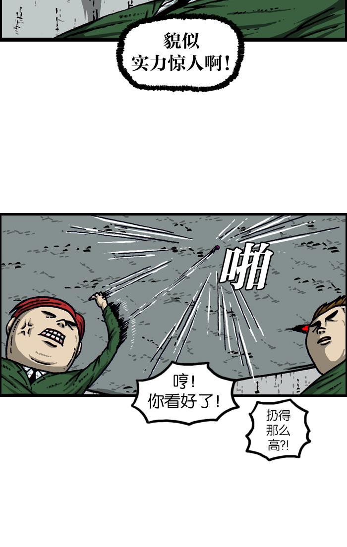 最快更新的心灵的声音韩漫全集-[第921话] 石子斗士无删减无遮挡章节图片 