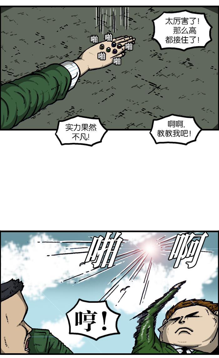 最快更新的心灵的声音韩漫全集-[第921话] 石子斗士无删减无遮挡章节图片 