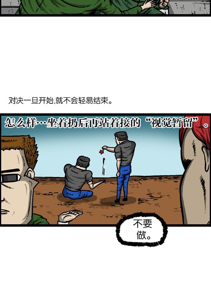 最快更新的心灵的声音韩漫全集-[第921话] 石子斗士无删减无遮挡章节图片 