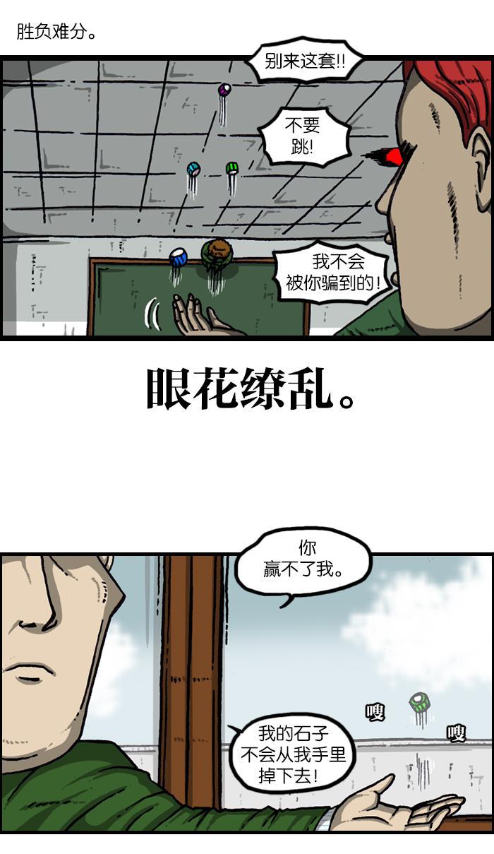 最快更新的心灵的声音韩漫全集-[第921话] 石子斗士无删减无遮挡章节图片 