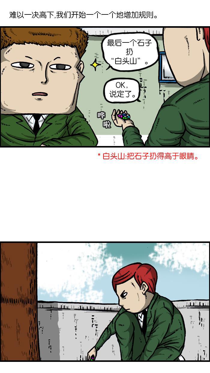 最快更新的心灵的声音韩漫全集-[第921话] 石子斗士无删减无遮挡章节图片 