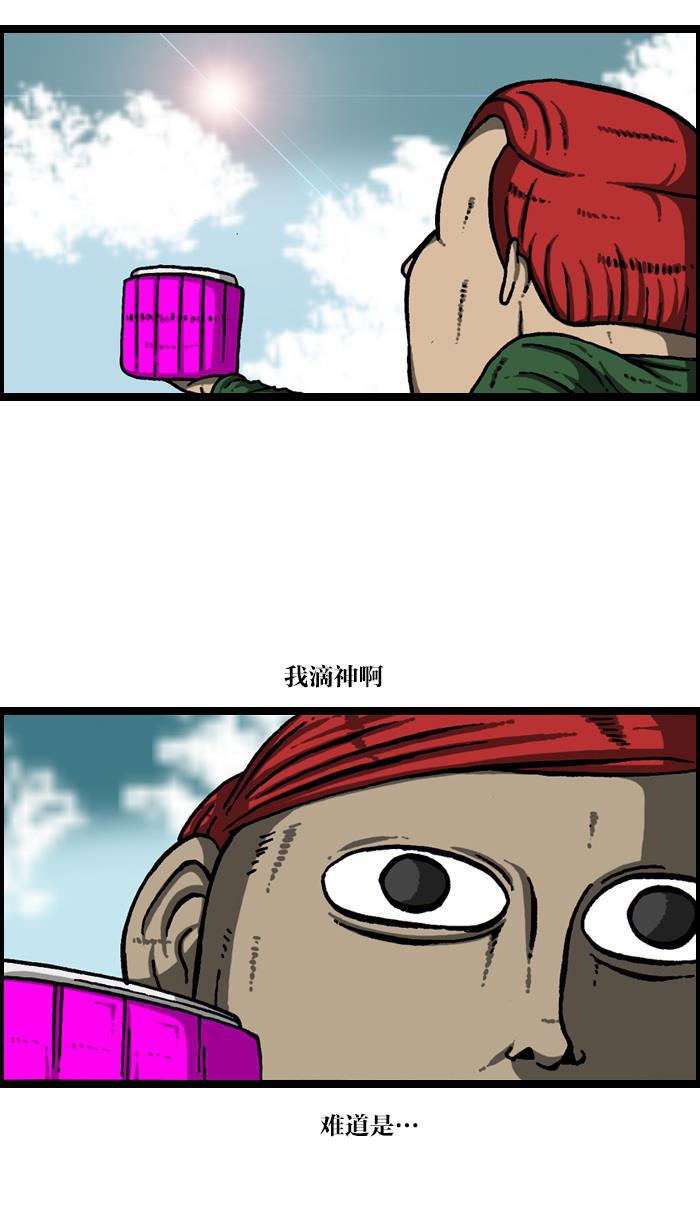 最快更新的心灵的声音韩漫全集-[第921话] 石子斗士无删减无遮挡章节图片 