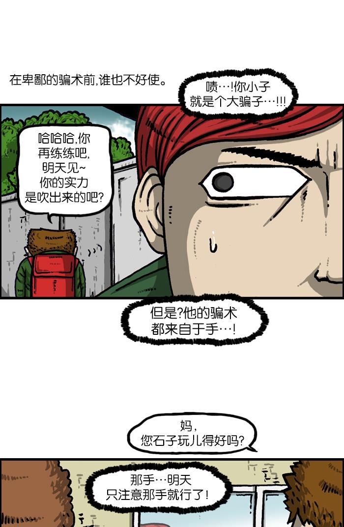 最快更新的心灵的声音韩漫全集-[第921话] 石子斗士无删减无遮挡章节图片 