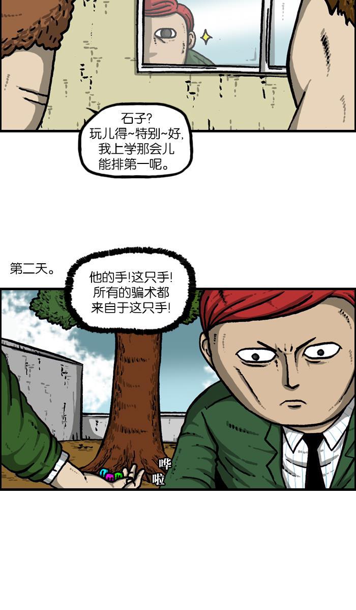 最快更新的心灵的声音韩漫全集-[第921话] 石子斗士无删减无遮挡章节图片 