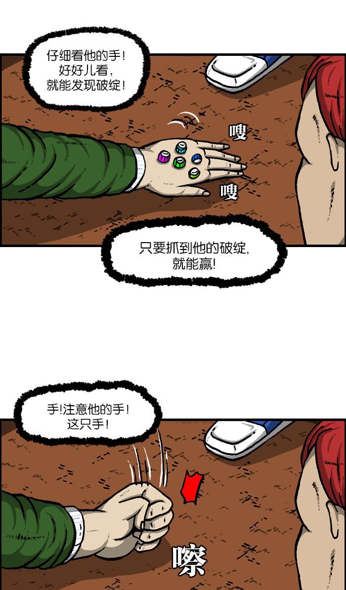 最快更新的心灵的声音韩漫全集-[第921话] 石子斗士无删减无遮挡章节图片 