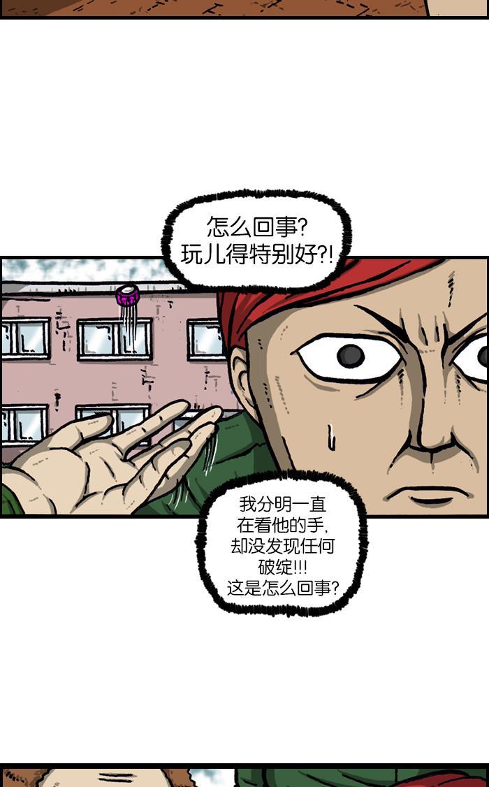 最快更新的心灵的声音韩漫全集-[第921话] 石子斗士无删减无遮挡章节图片 