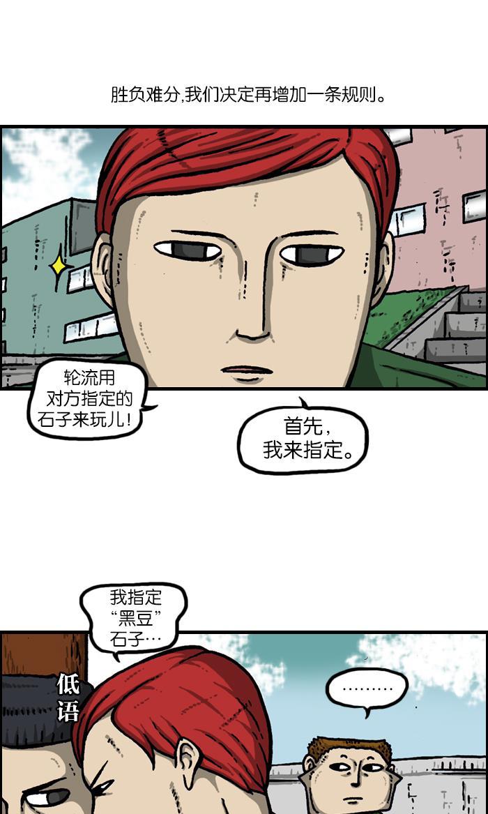 最快更新的心灵的声音韩漫全集-[第921话] 石子斗士无删减无遮挡章节图片 