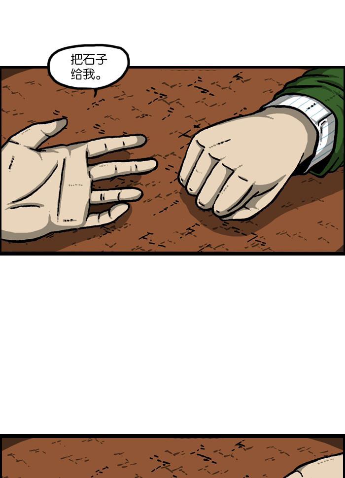 最快更新的心灵的声音韩漫全集-[第921话] 石子斗士无删减无遮挡章节图片 