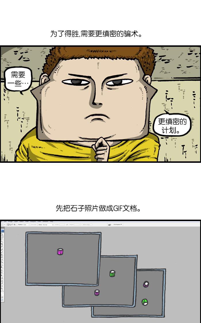 最快更新的心灵的声音韩漫全集-[第921话] 石子斗士无删减无遮挡章节图片 