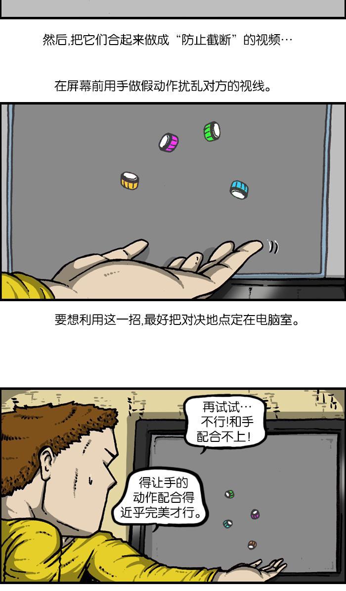 最快更新的心灵的声音韩漫全集-[第921话] 石子斗士无删减无遮挡章节图片 