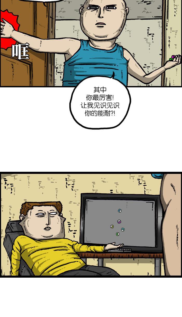 最快更新的心灵的声音韩漫全集-[第921话] 石子斗士无删减无遮挡章节图片 