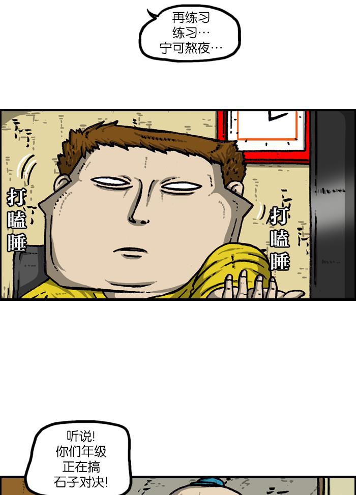 最快更新的心灵的声音韩漫全集-[第921话] 石子斗士无删减无遮挡章节图片 