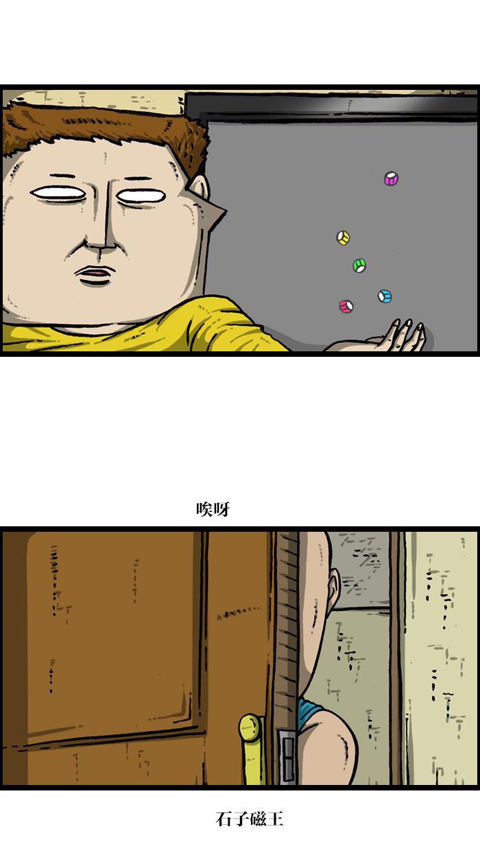 最快更新的心灵的声音韩漫全集-[第921话] 石子斗士无删减无遮挡章节图片 