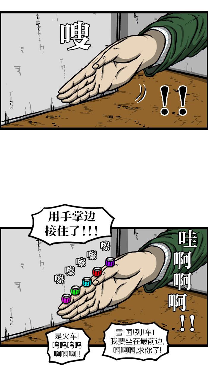 最快更新的心灵的声音韩漫全集-[第921话] 石子斗士无删减无遮挡章节图片 