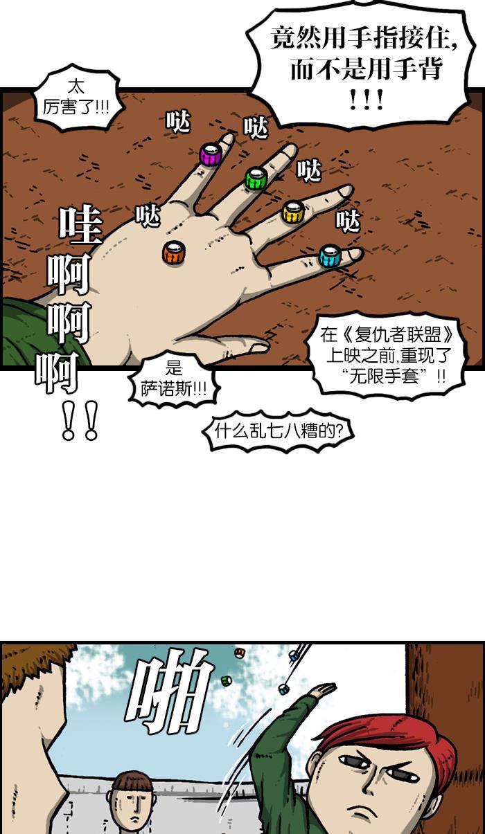 最快更新的心灵的声音韩漫全集-[第921话] 石子斗士无删减无遮挡章节图片 