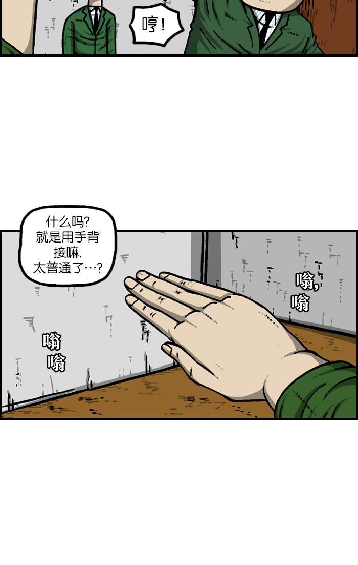 最快更新的心灵的声音韩漫全集-[第921话] 石子斗士无删减无遮挡章节图片 