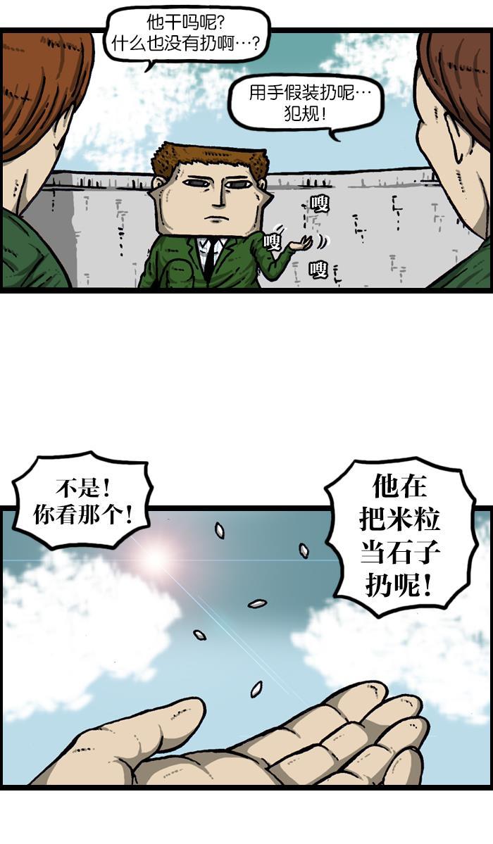 最快更新的心灵的声音韩漫全集-[第921话] 石子斗士无删减无遮挡章节图片 