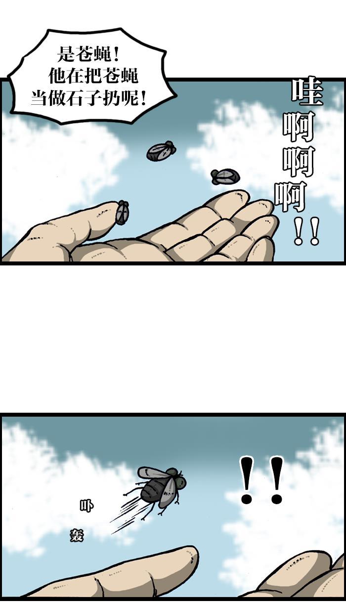 最快更新的心灵的声音韩漫全集-[第921话] 石子斗士无删减无遮挡章节图片 