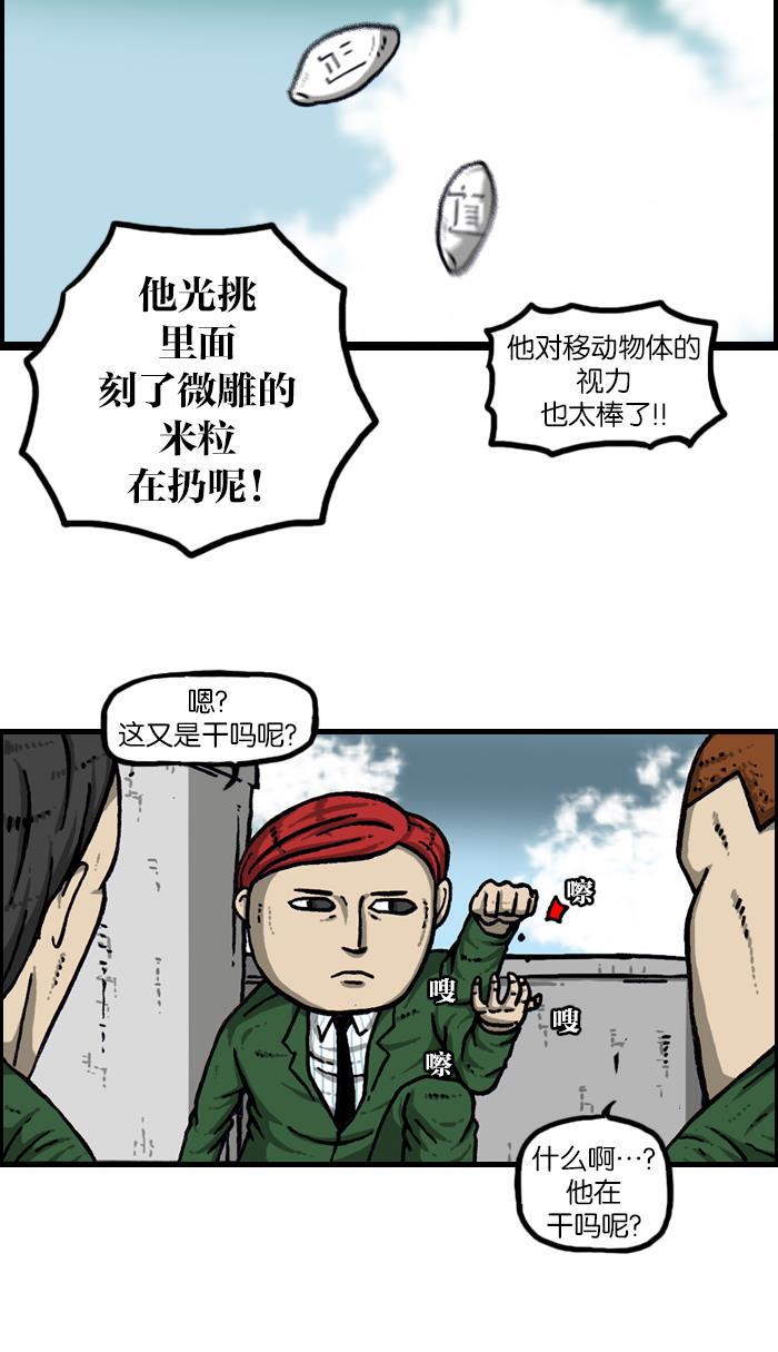 最快更新的心灵的声音韩漫全集-[第921话] 石子斗士无删减无遮挡章节图片 