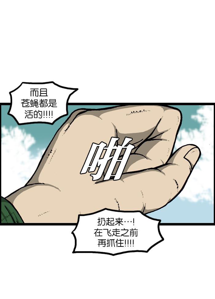 最快更新的心灵的声音韩漫全集-[第921话] 石子斗士无删减无遮挡章节图片 