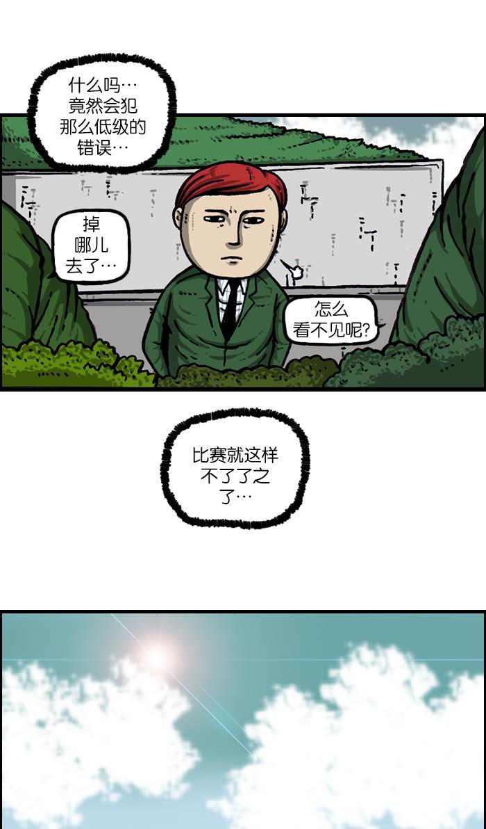 最快更新的心灵的声音韩漫全集-[第921话] 石子斗士无删减无遮挡章节图片 