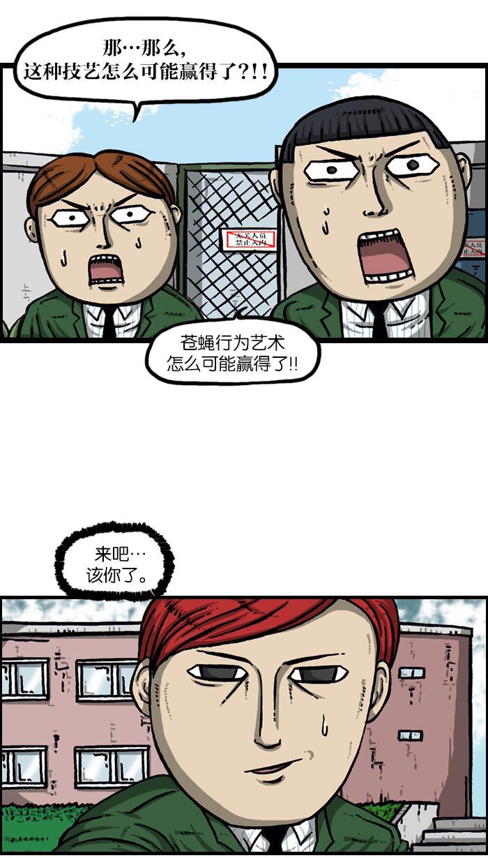 最快更新的心灵的声音韩漫全集-[第921话] 石子斗士无删减无遮挡章节图片 