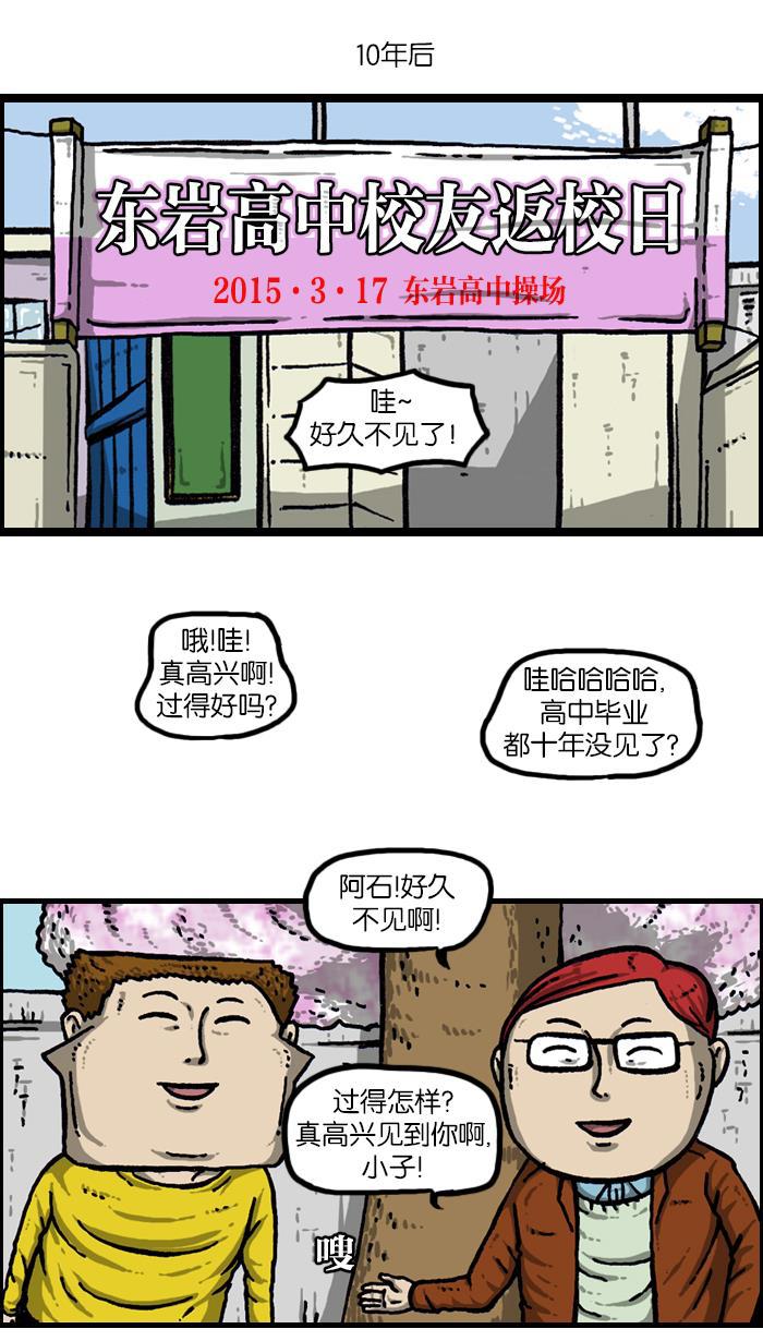 最快更新的心灵的声音韩漫全集-[第921话] 石子斗士无删减无遮挡章节图片 