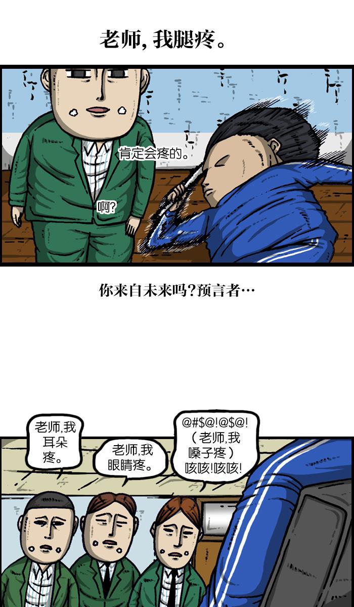 最快更新的心灵的声音韩漫全集-[第922话] 早退无删减无遮挡章节图片 