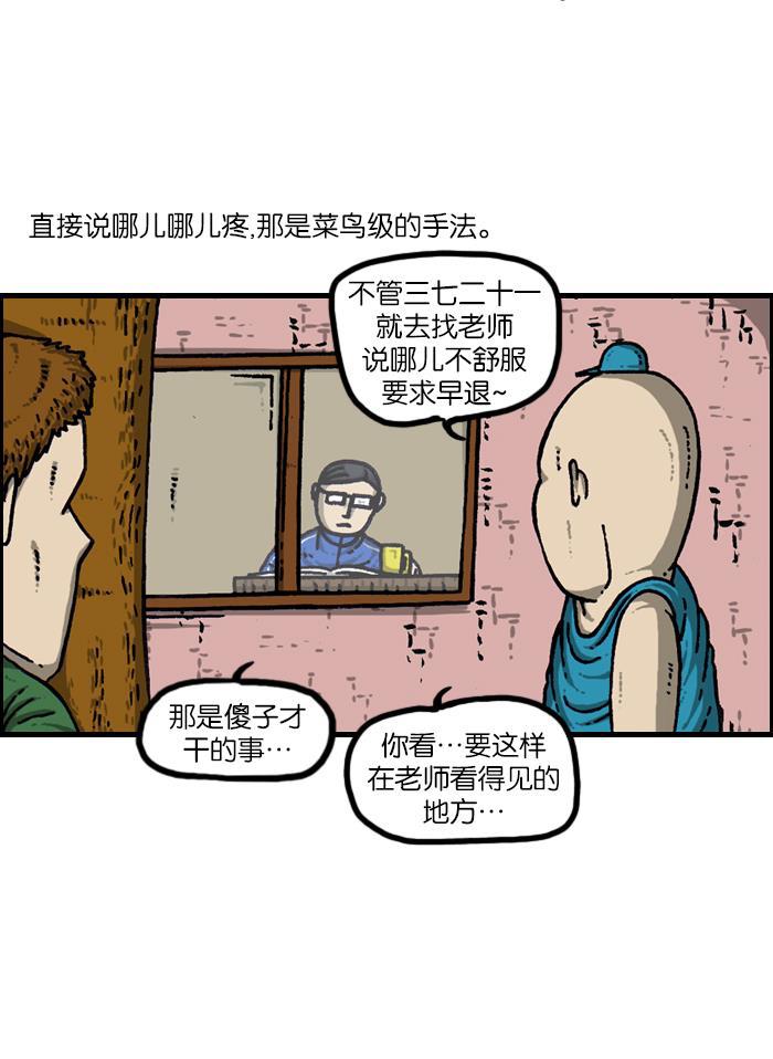 最快更新的心灵的声音韩漫全集-[第922话] 早退无删减无遮挡章节图片 