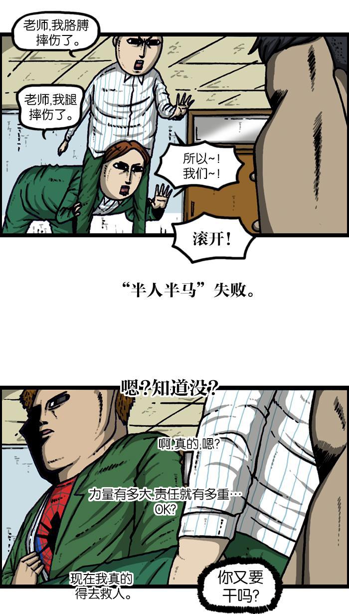 最快更新的心灵的声音韩漫全集-[第922话] 早退无删减无遮挡章节图片 