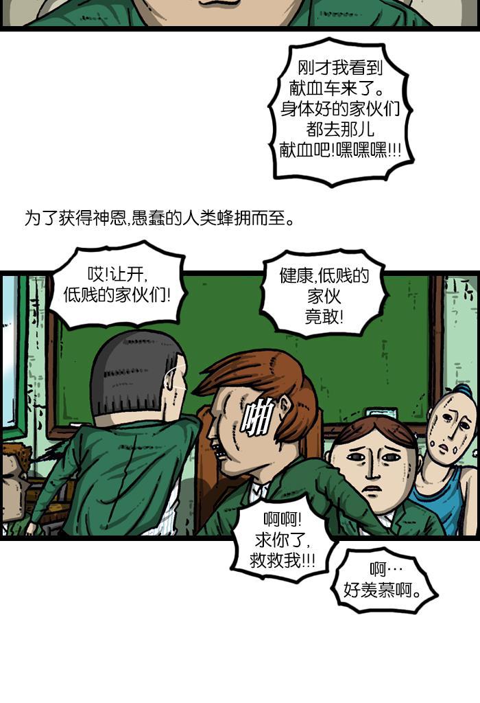 最快更新的心灵的声音韩漫全集-[第922话] 早退无删减无遮挡章节图片 