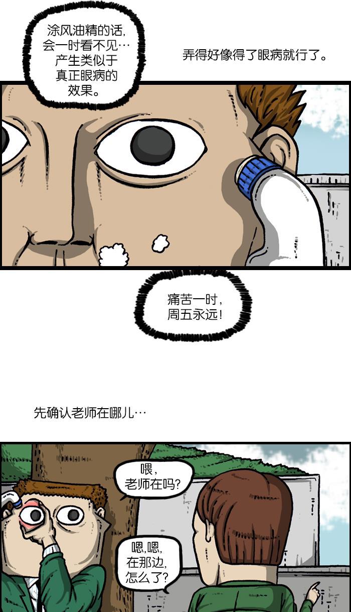 最快更新的心灵的声音韩漫全集-[第922话] 早退无删减无遮挡章节图片 