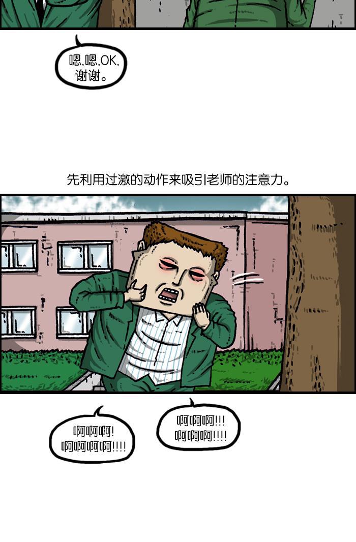 最快更新的心灵的声音韩漫全集-[第922话] 早退无删减无遮挡章节图片 