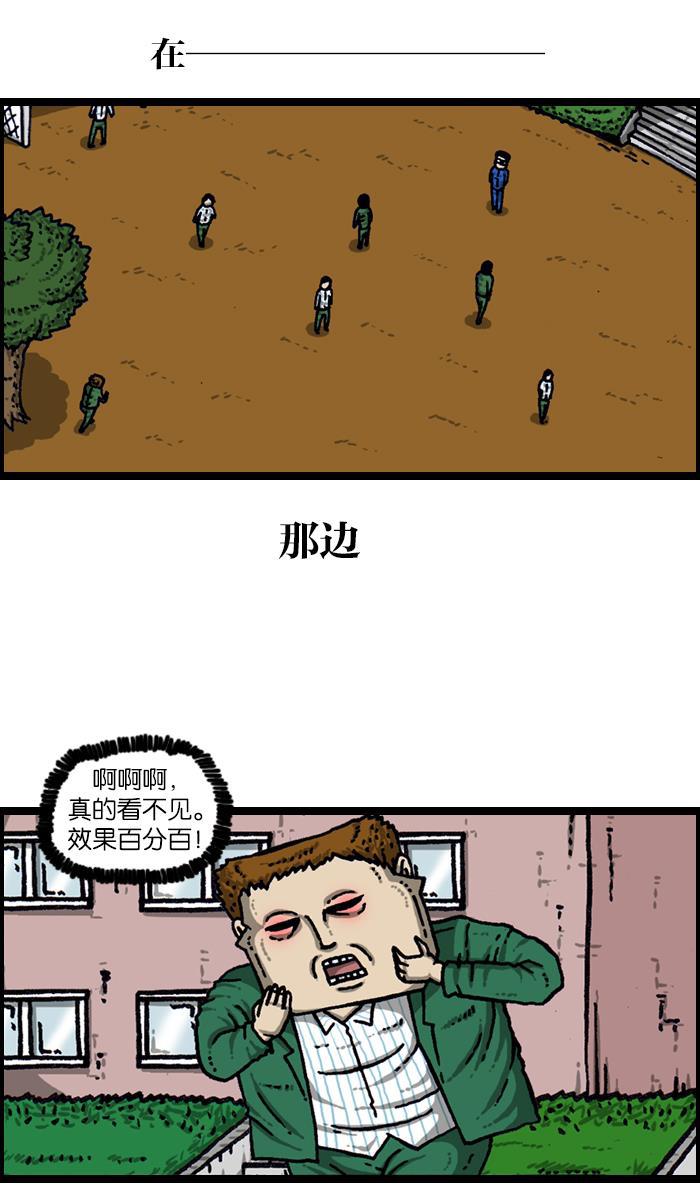 最快更新的心灵的声音韩漫全集-[第922话] 早退无删减无遮挡章节图片 