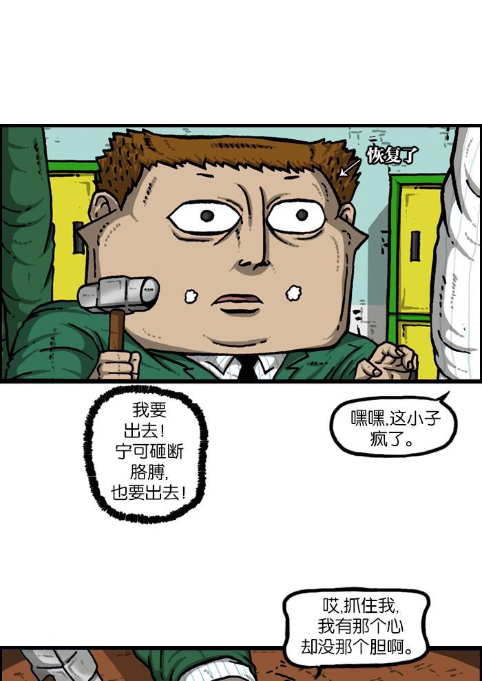 最快更新的心灵的声音韩漫全集-[第922话] 早退无删减无遮挡章节图片 