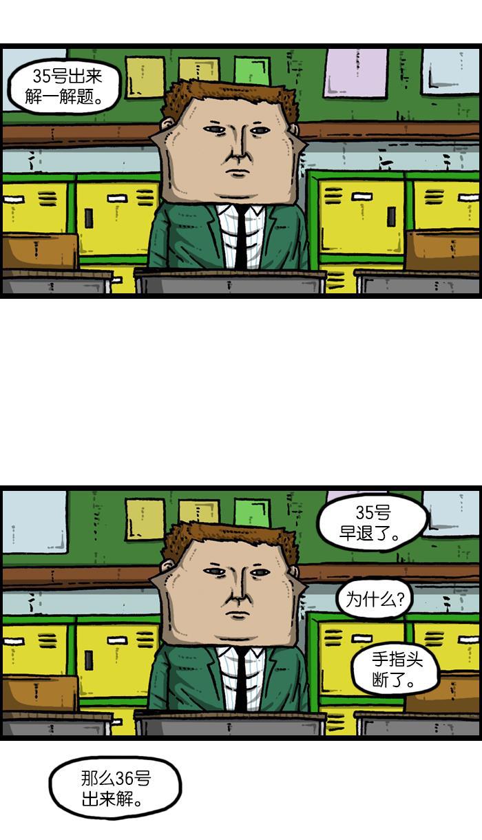 最快更新的心灵的声音韩漫全集-[第922话] 早退无删减无遮挡章节图片 