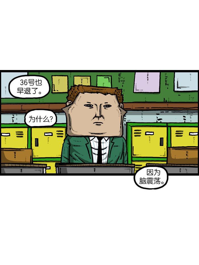 最快更新的心灵的声音韩漫全集-[第922话] 早退无删减无遮挡章节图片 