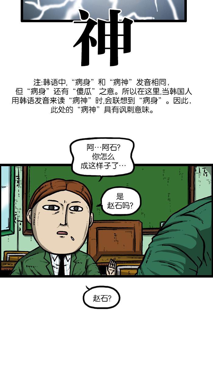 最快更新的心灵的声音韩漫全集-[第922话] 早退无删减无遮挡章节图片 