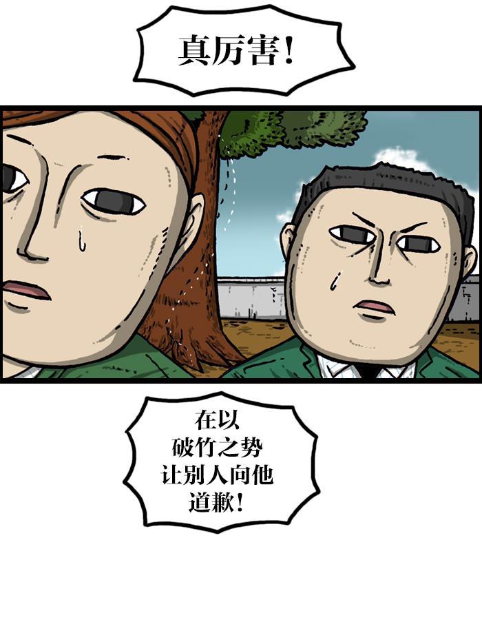 最快更新的心灵的声音韩漫全集-[第922话] 早退无删减无遮挡章节图片 