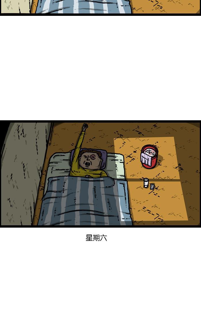 最快更新的心灵的声音韩漫全集-[第922话] 早退无删减无遮挡章节图片 
