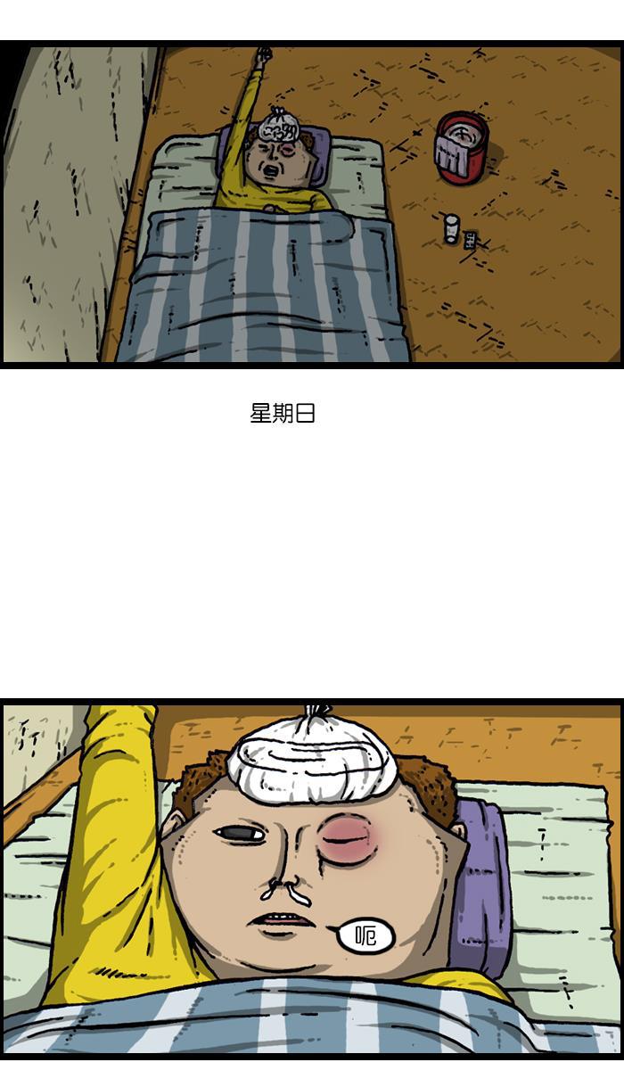 最快更新的心灵的声音韩漫全集-[第922话] 早退无删减无遮挡章节图片 