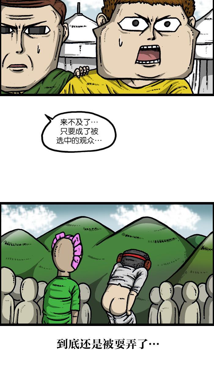 最快更新的心灵的声音韩漫全集-[第923话] 五大军队庆典无删减无遮挡章节图片 