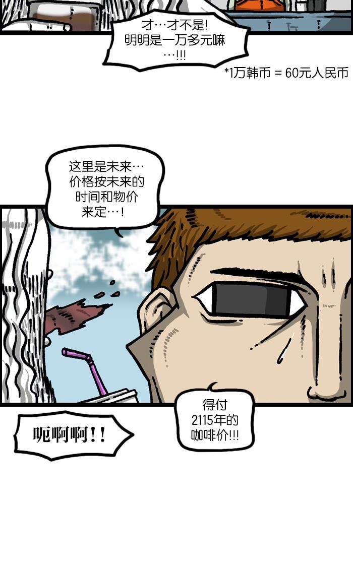 最快更新的心灵的声音韩漫全集-[第923话] 五大军队庆典无删减无遮挡章节图片 