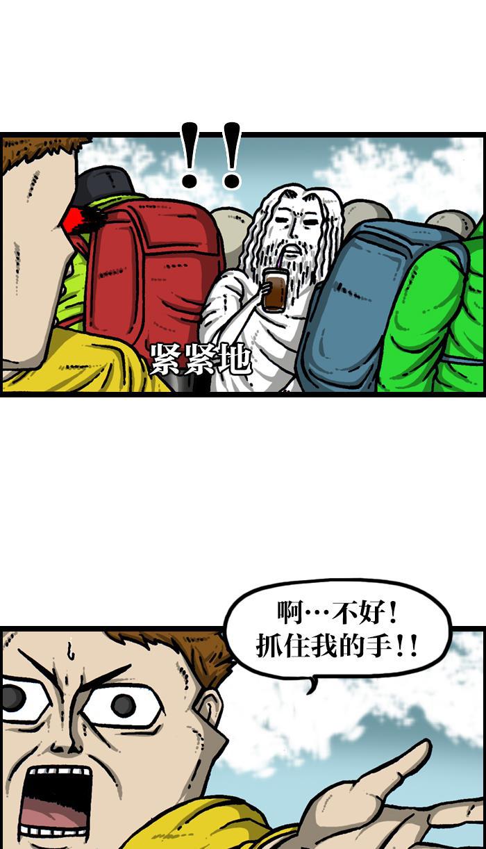 最快更新的心灵的声音韩漫全集-[第923话] 五大军队庆典无删减无遮挡章节图片 