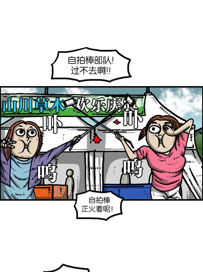 最快更新的心灵的声音韩漫全集-[第923话] 五大军队庆典无删减无遮挡章节图片 