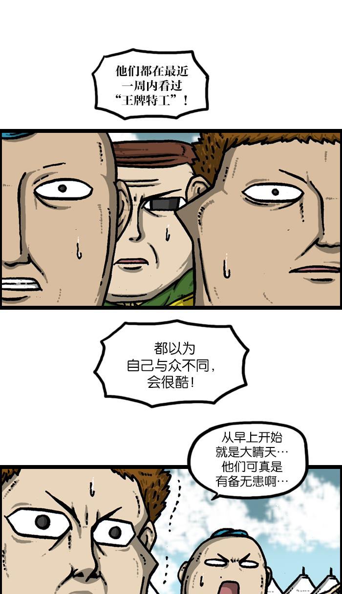 最快更新的心灵的声音韩漫全集-[第923话] 五大军队庆典无删减无遮挡章节图片 